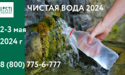 Акция «Чистая вода» пройдет в Самаре 2-3 мая