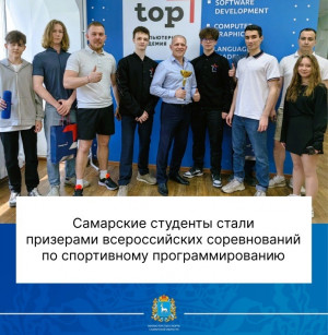 В составе команды студенты первого курса самарского филиала Московского международного колледжа цифровых технологий "Академия ТОР".