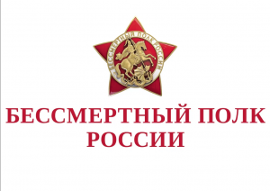Самарская область вместе со всей Россией примет участие акции «Бессмертный полк» в мультиформатном режиме