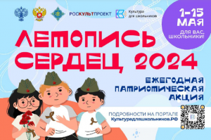 Которая в этом году посвящена детской литературе и кинофильмам для детей о Великой Отечественной войне.