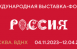 29 апреля в Москве на Международной выставке-форум «Россия» стартует отраслевая неделя министерства спорта Самарской области.