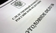 В Волгограде пенсионерка с сообщниками незаконно оформила кредиты на миллиард рублей