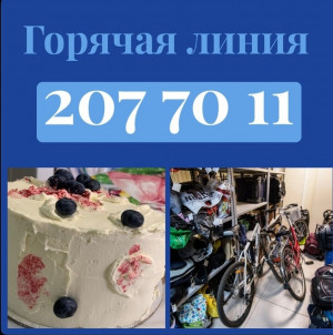 В прошлом месяце в бюро находок «СамараАвтоГаз» обращались более 70 раз