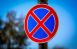  С 7 мая на участке по улице Вольской введут полный запрет остановки транспортных средств