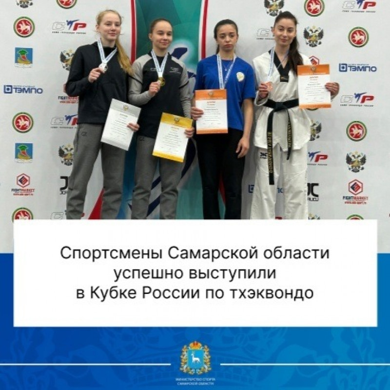 Спортсмены Самарской области завоевали 6 медалей по тхэквондо