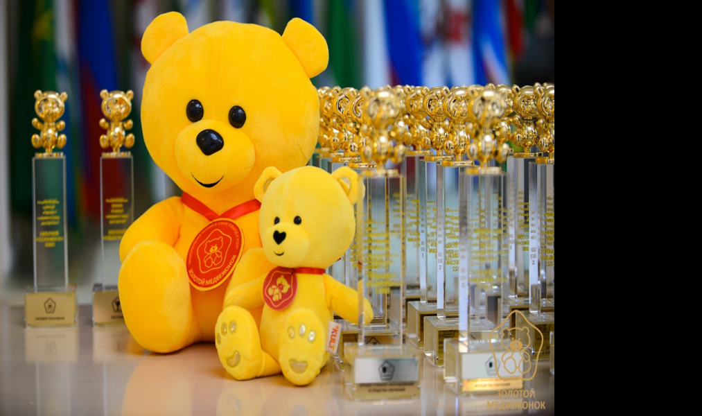 Две самарские компании отмечены Национальной премией «Золотой медвежонок» по итогам 2023 года