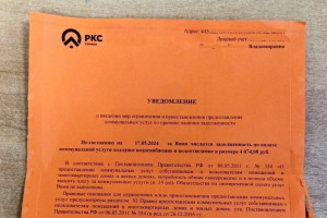 Общий долг тех, кто получил «оранжевые» предупреждения, превысил 309 млн рублей