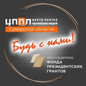 Летние региональные учебно-тренировочные сборы по поисковым работам пройдут в Самарской области