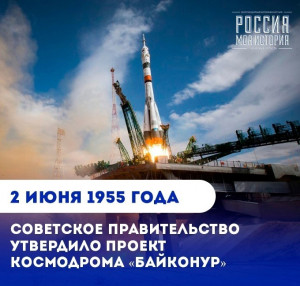В 1957 году отсюда стартовала ракета Р-7 с первым искусственным спутником Земли.
