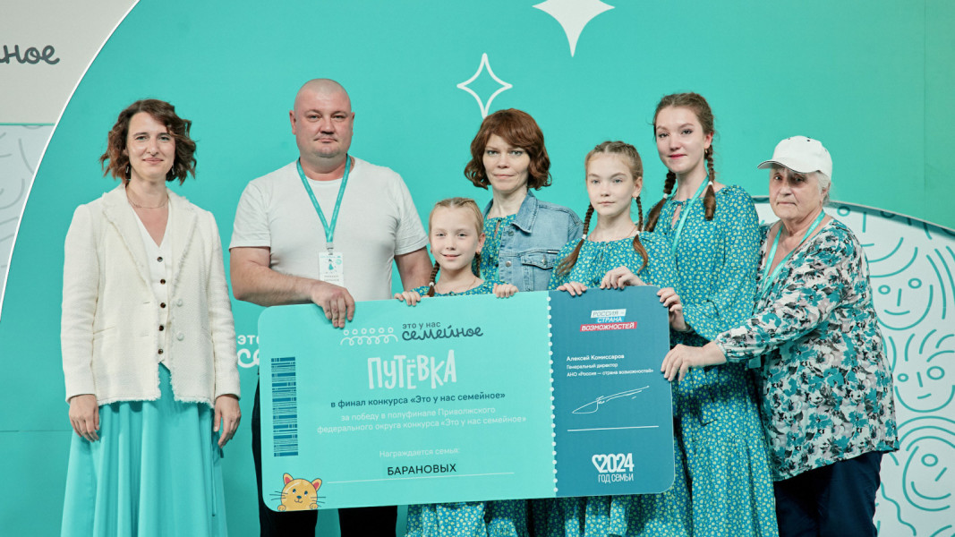 Семь семей из Самарской области вышли в финал конкурса 