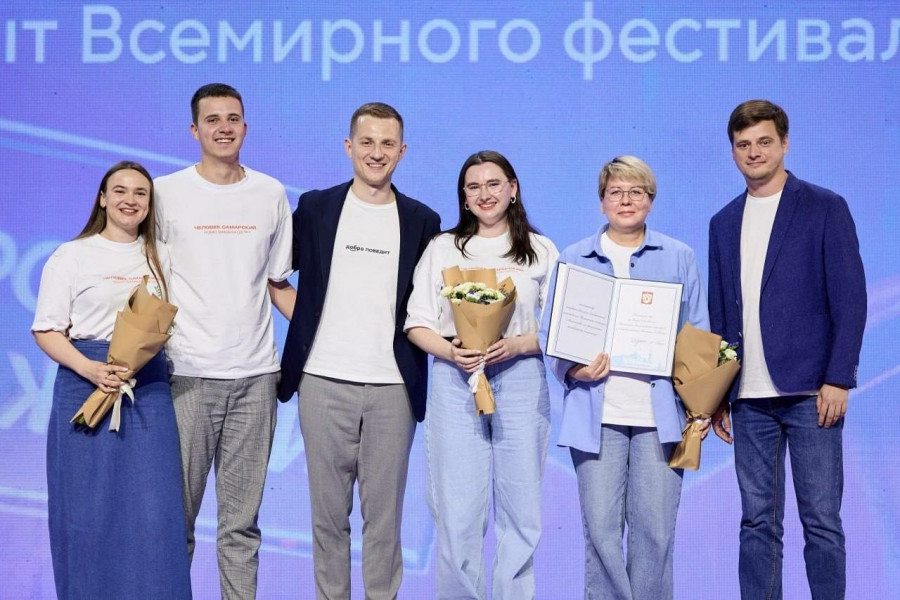 Волонтёрские организации Самарской области отмечены наградами Президента России на Добро.Конференции в Москве