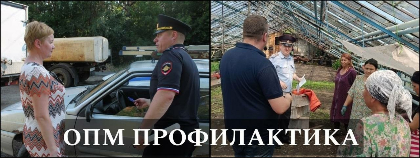 Сегодня в Самарской области полицейские проводят масштабно-профилактическое мероприятие «Профилактика»