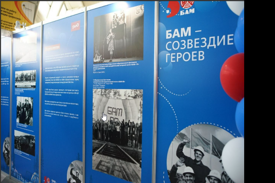 Выставка «БАМ – созвездие героев» открыта на железнодорожном вокзале Самара
