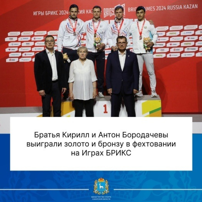 Братья Бородачевы взяли медали Игр БРИКС