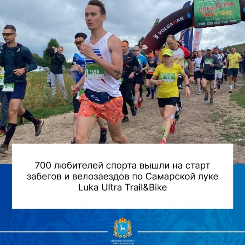 В Ширяево прошли соревнования Luka Ultra Trail&Bike
