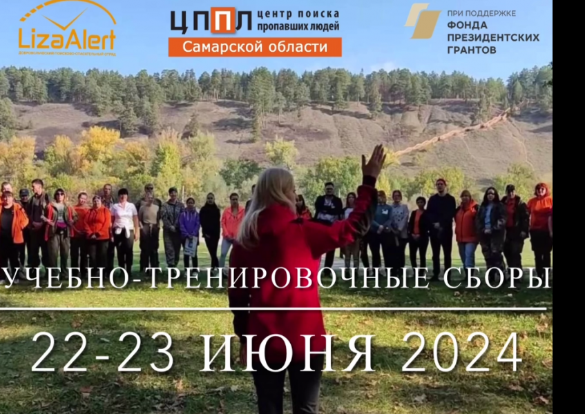 Летние сборы ЦППЛ Самарской области прошли при поддержке Фонда президентских грантов