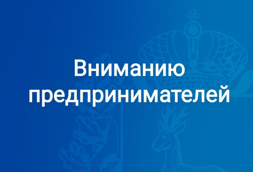 Министерство спорта Самарской области приглашает на прием представителей малого и среднего предпринимательства