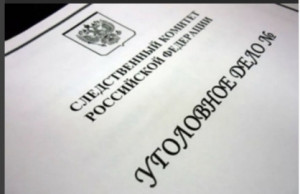В Сергиевске задержан очередной "курьер", который забрал у 94-летней пенсионерки 100 тысяч