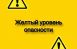 В Самарской области снова объявлен желтый уровень опасности