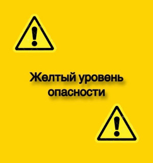 В Самарской области снова объявлен желтый уровень опасности