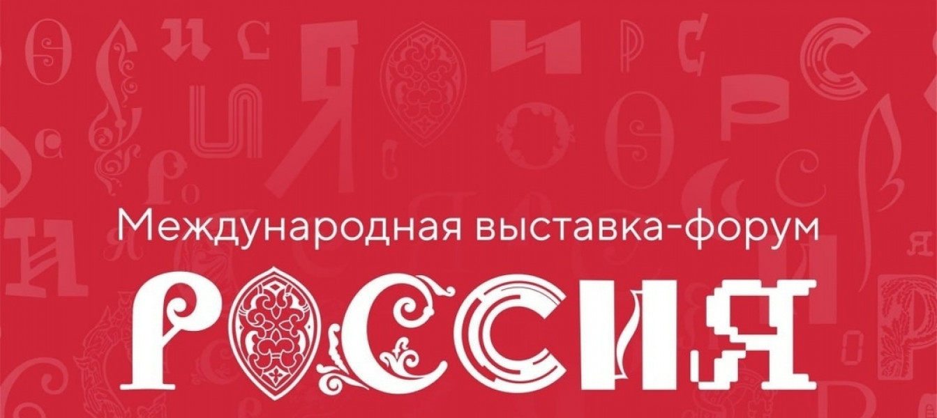 Окончание выставки-форума «Россия» на ВДНХ отметили масштабным концертом