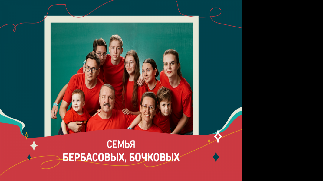 Семья из Самарской области вошла в число победителей конкурса «Это у нас семейное»