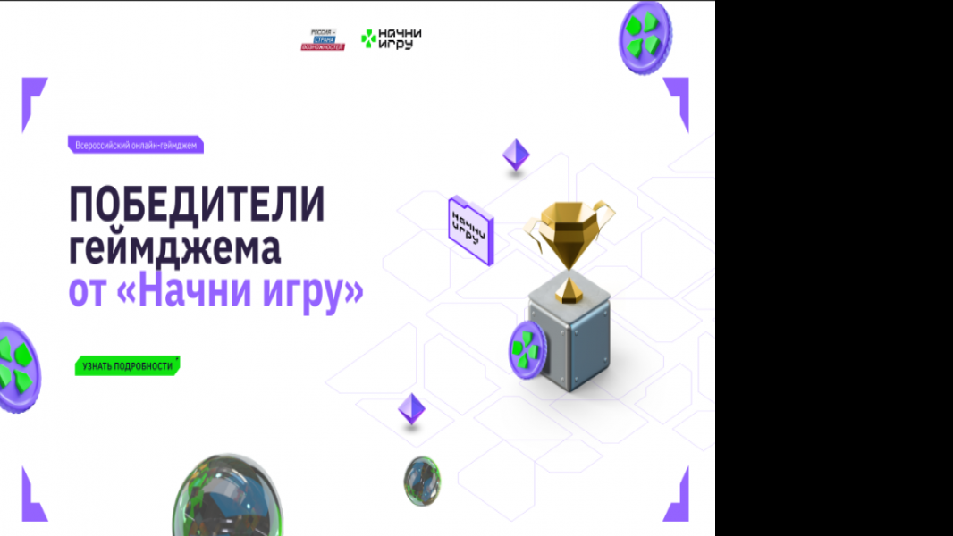 Художница из Тольятти стала призером геймджема от конкурса «Начни игру»