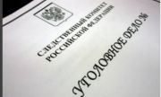 В Сызрани пенсионерка лишилась 170 тысяч из-за гадалки из Волгограда