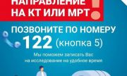 В Самарской области квот на процедуру МРТ будет увеличено на 12500