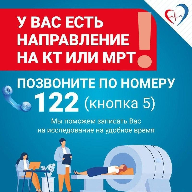 В Самарской области квот на процедуру МРТ будет увеличено на 12500