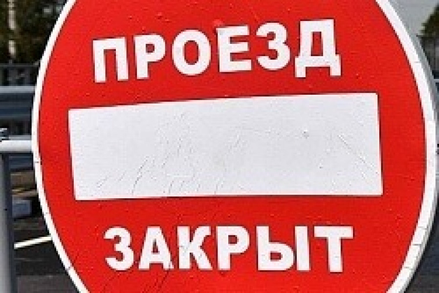 Продлено ограничение движения транспорта в районе пересечения улиц Вилоновской и Буянова