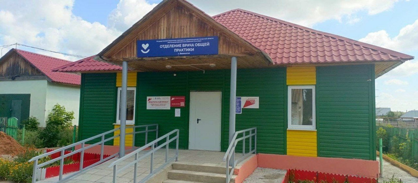 В Богатовском районе обновляются подразделения больницы