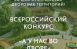 Направленный на вовлечение молодых граждан в развитие своих городов и поселений.