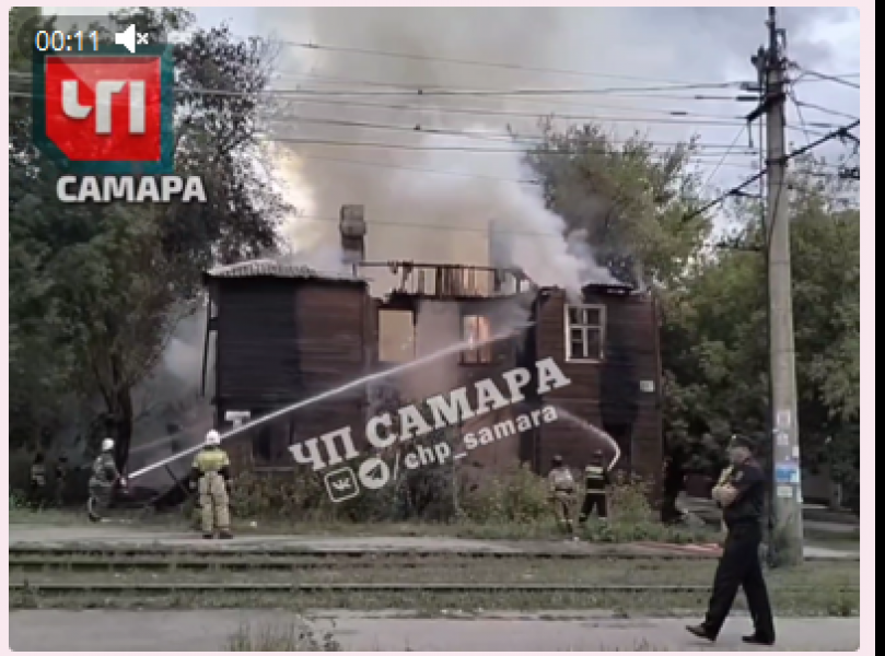 На Черемшанский в Самаре горели расселенные аварийные дома