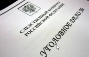 В ходе следствия обвиняемый погасил ущерб, причиненный государству в общем размере около 65 миллионов рублей, на оставшуюся сумму ущерба был наложен арест на имущество директора общества.