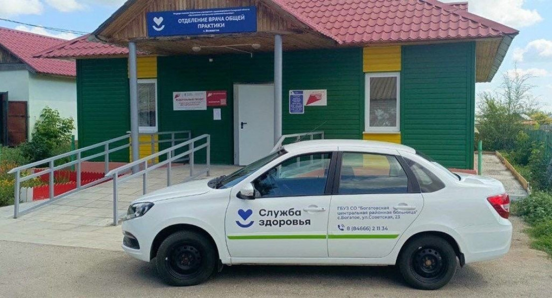 Все 5 офисов врачей общей практики Богатовского района оснащены автотранспортом