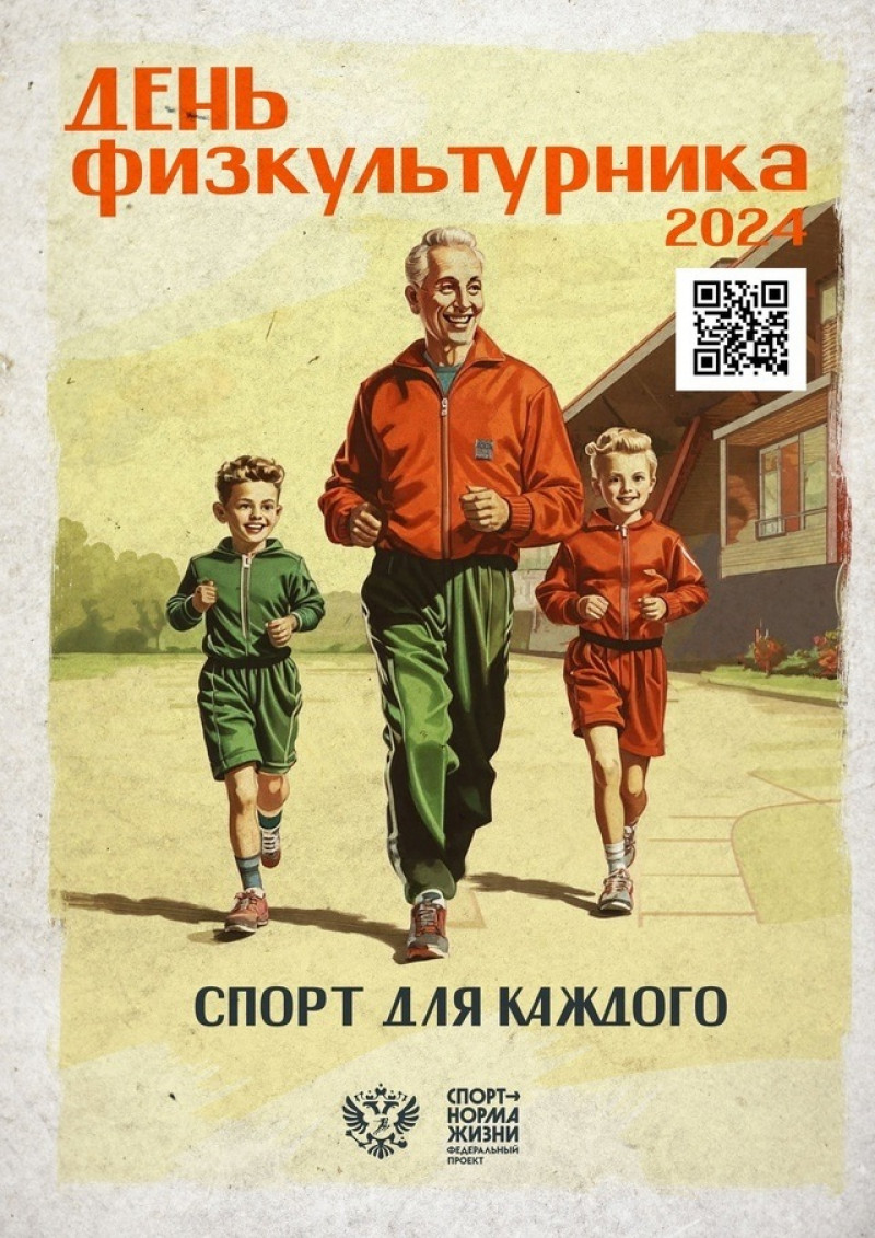 В День физкультурника в Самарской области пройдет конкурс арт-объектов