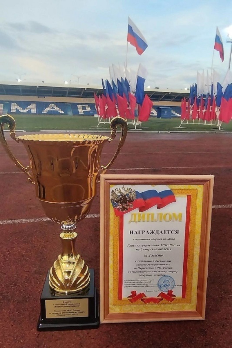 Команда девушек и юниорок от Самарской области - серебряные призеры Чемпионата МЧС России