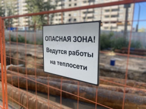 В этом году в областном центре обновляется 24 объекта теплосетей, на сегодняшний день 6 объектов технически готовы на 100 процентов.