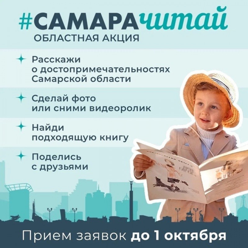 Все желающие самарцы могут поучаствовать в составлении карты культурных достопримечательностей региона