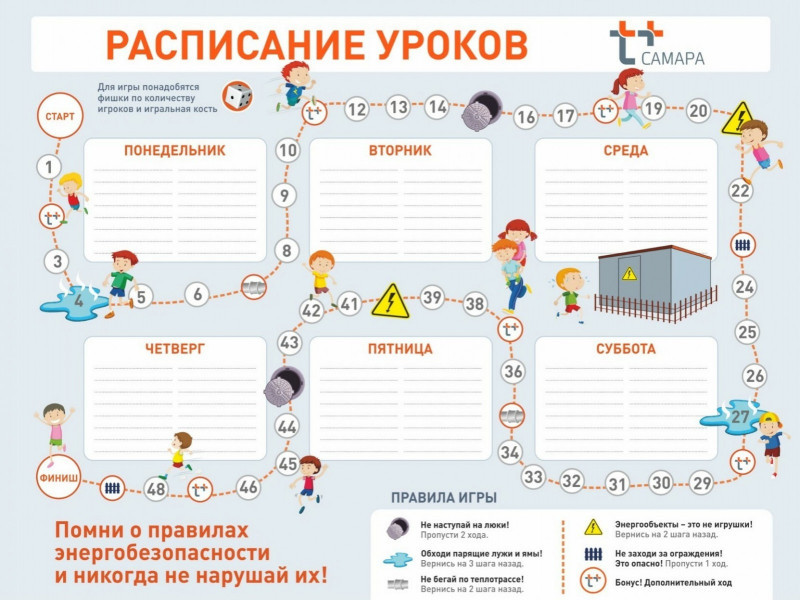 «Т Плюс» напомнила школьникам о правилах безопасности вблизи энергообъектов