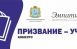 Педагогов губернии приглашают принять участие в одной из 15 номинаций конкурса и в случае победы получить выплаты в размере 150 тысяч рублей.