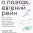 Знаменитый литератор расскажет о своём творческом пути, а также поделится со слушателями воспоминаниями о своих современниках, живших и творивших в XX веке.