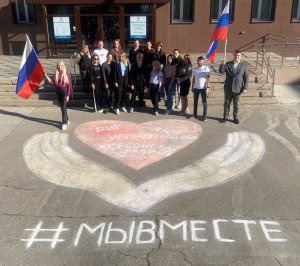 Перед зданием ведомства, молодые активисты создали яркий и эмоциональный рисунок, символизирующий эту важную дату.