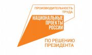 Нацпроект помог тольяттинской компании «Инновационные системы пожаробезопасности» улучшить производственные показатели