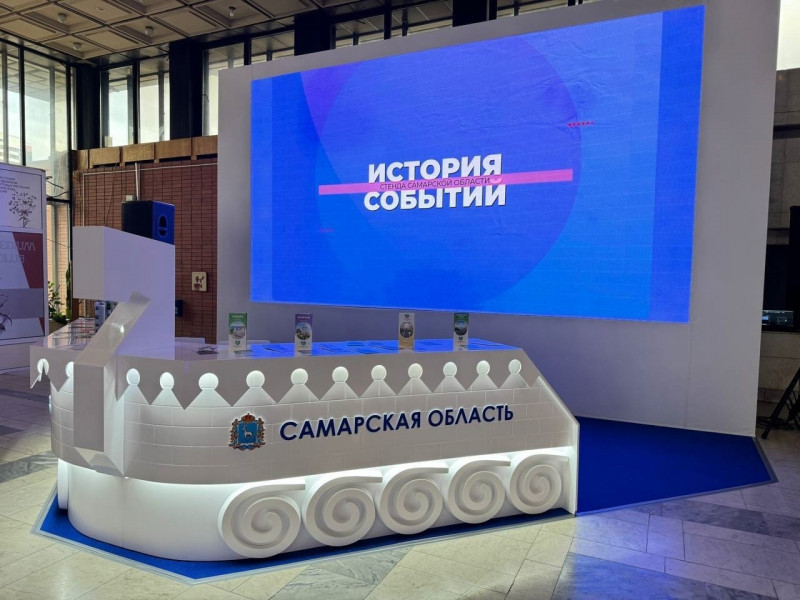 В Самарской области 4 ноября откроется выставка «Самара», посвященная достижениям региона