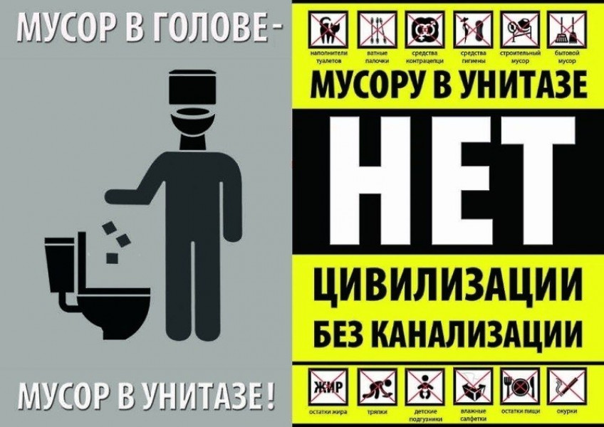 «РКС-Самара» обновили список домов, где постоянно возникают проблемы с канализацией по вине жильцов