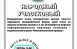 Самарцы могут поддержать народного участкового региона