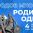 В Самаре на площади Куйбышева 4 ноября в 12.00 стартует митинг-концерт, посвященный Дню народного единства «В единстве народа – сила России!».