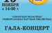 В котором прозвучат песни на стихи и музыку талантливых молодых поэтов и композиторов Кошкинского района.